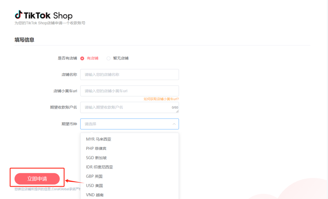 TikTok Shop美国本土小店怎么收款，详细图文