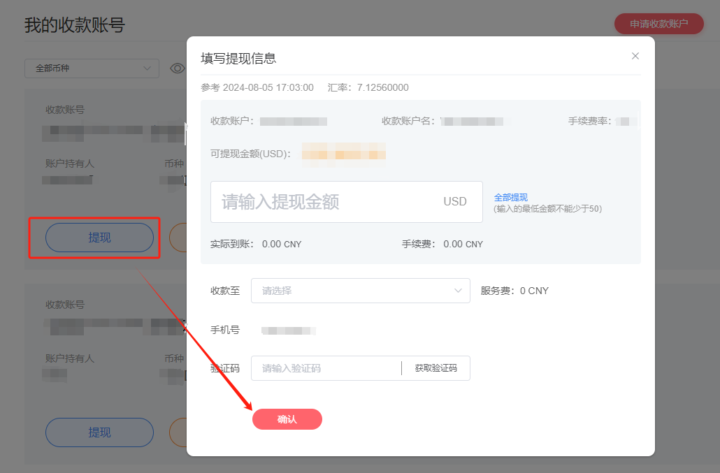 TikTok Shop美国本土小店怎么收款，详细图文