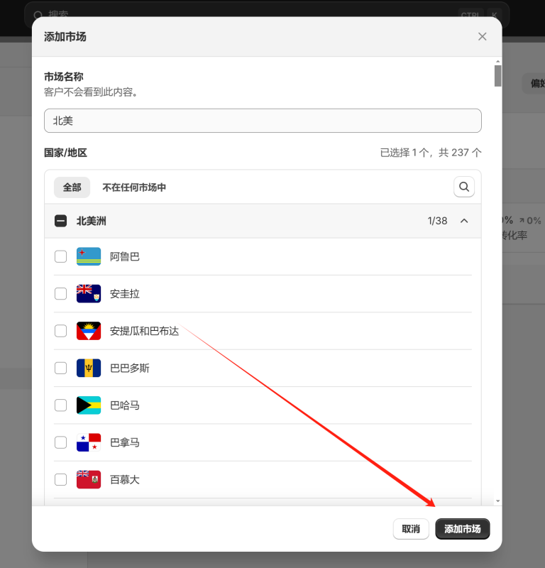 Shopify多货币结算及语言怎么设置，详细图文教程