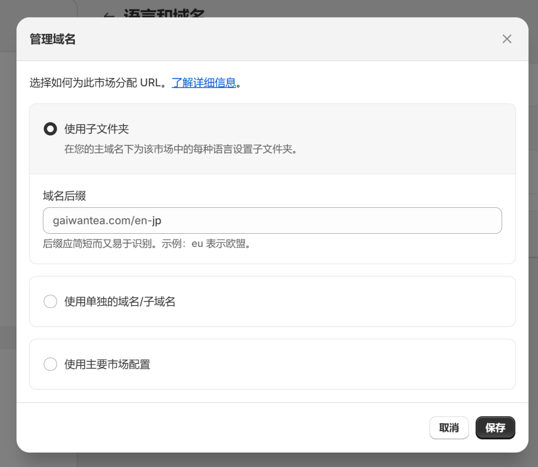 Shopify多货币结算及语言怎么设置，详细图文教程