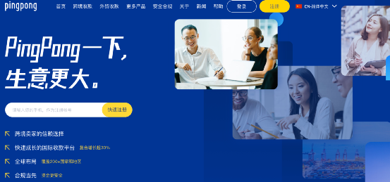 跨境收款平台费率盘点,跨境收款平台哪家好