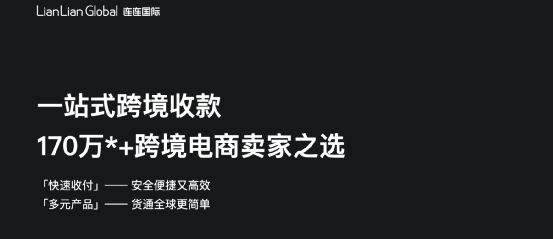 跨境收款平台费率盘点,跨境收款平台哪家好