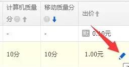 淘宝直通车推广怎么收费，淘宝直通车收费规则