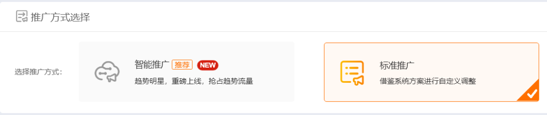 淘宝直通车推广怎么做，直通车推广操作流程