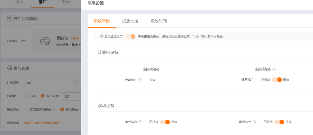 淘宝直通车推广怎么做，直通车推广操作流程