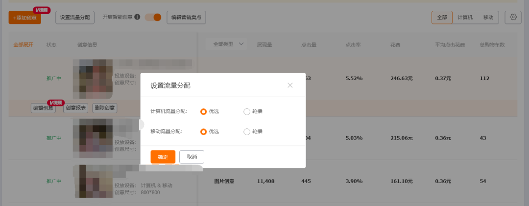 淘宝直通车推广怎么做，直通车推广操作流程