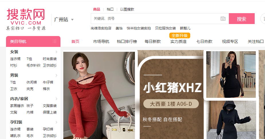 货源批发平台哪个便宜，一件代发有哪些平台