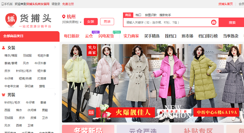 货源批发平台哪个便宜，一件代发有哪些平台