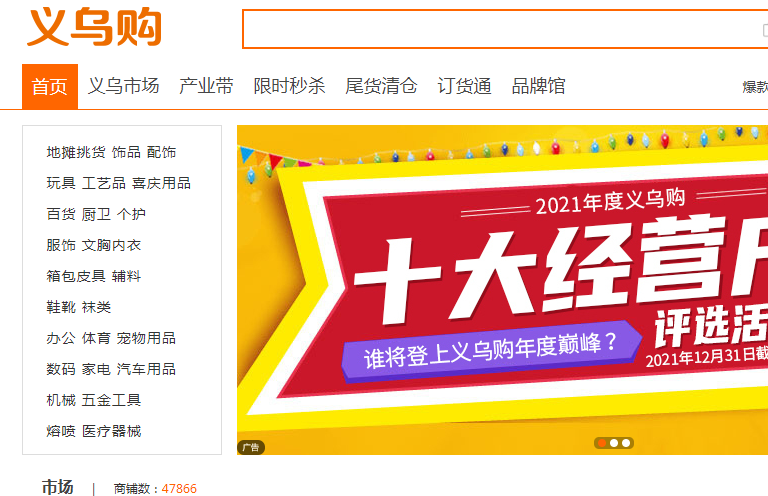 货源批发平台哪个便宜，一件代发有哪些平台
