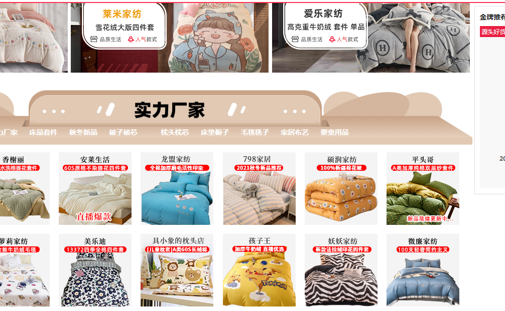 货源批发平台哪个便宜，一件代发有哪些平台