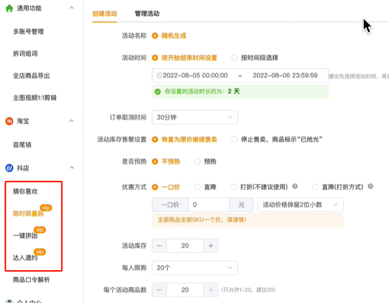 抖音小店一件代发操作流程，抖店无货源怎么做