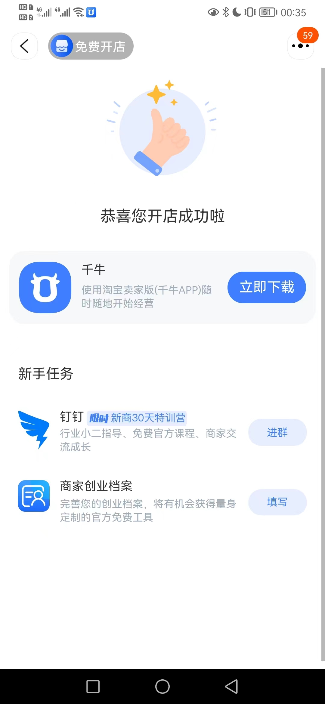 淘宝开店怎么找货源一件代发，怎么开淘宝店