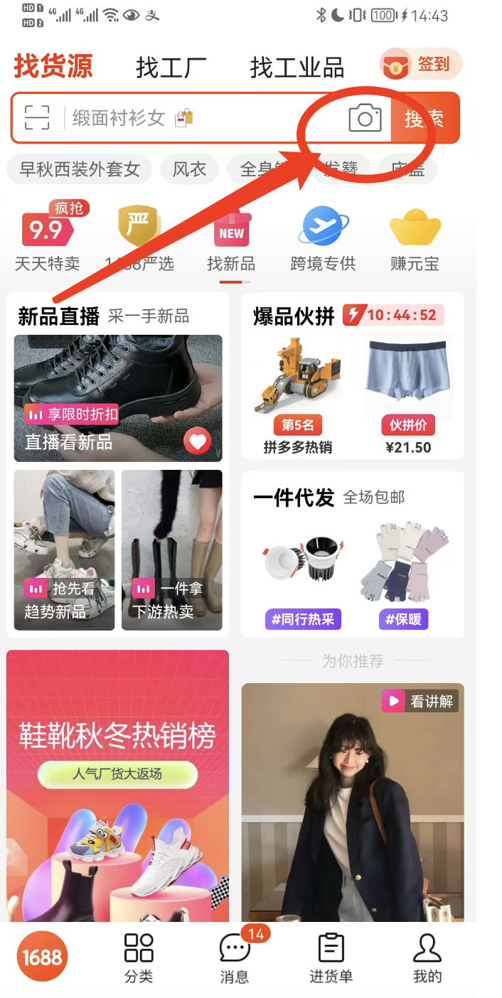 淘宝开店怎么找货源一件代发，怎么开淘宝店