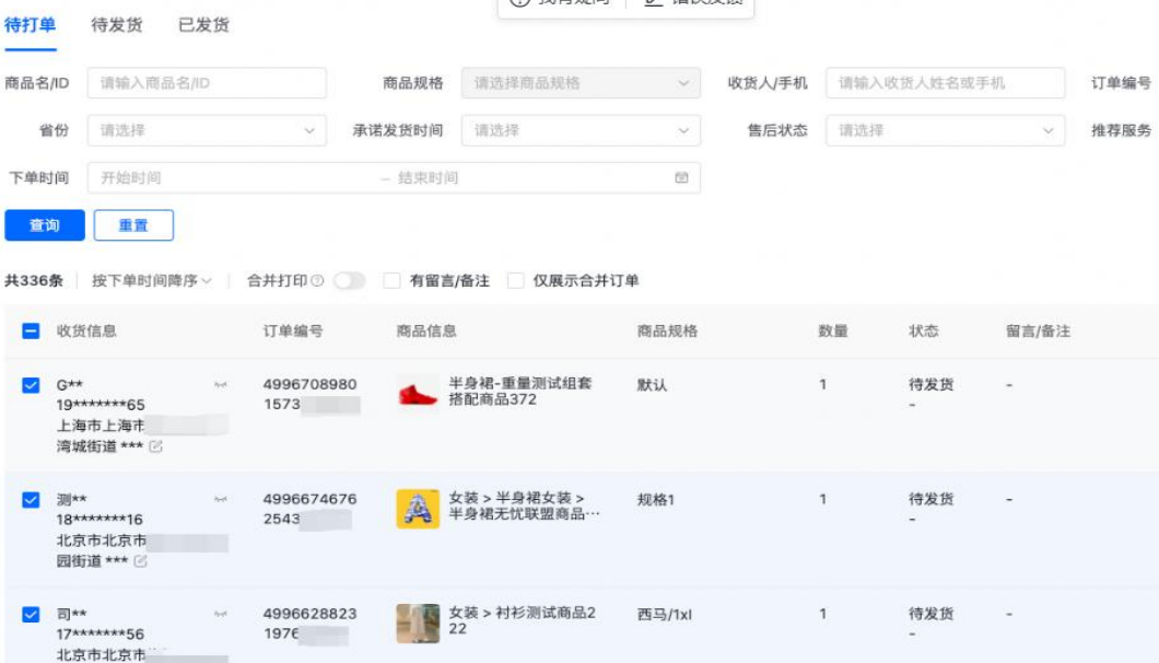 一件代发是什么意思，一件代发操作流程新手必看
