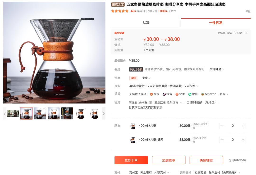 1688代发和批发的区别，一件代发的操作流程