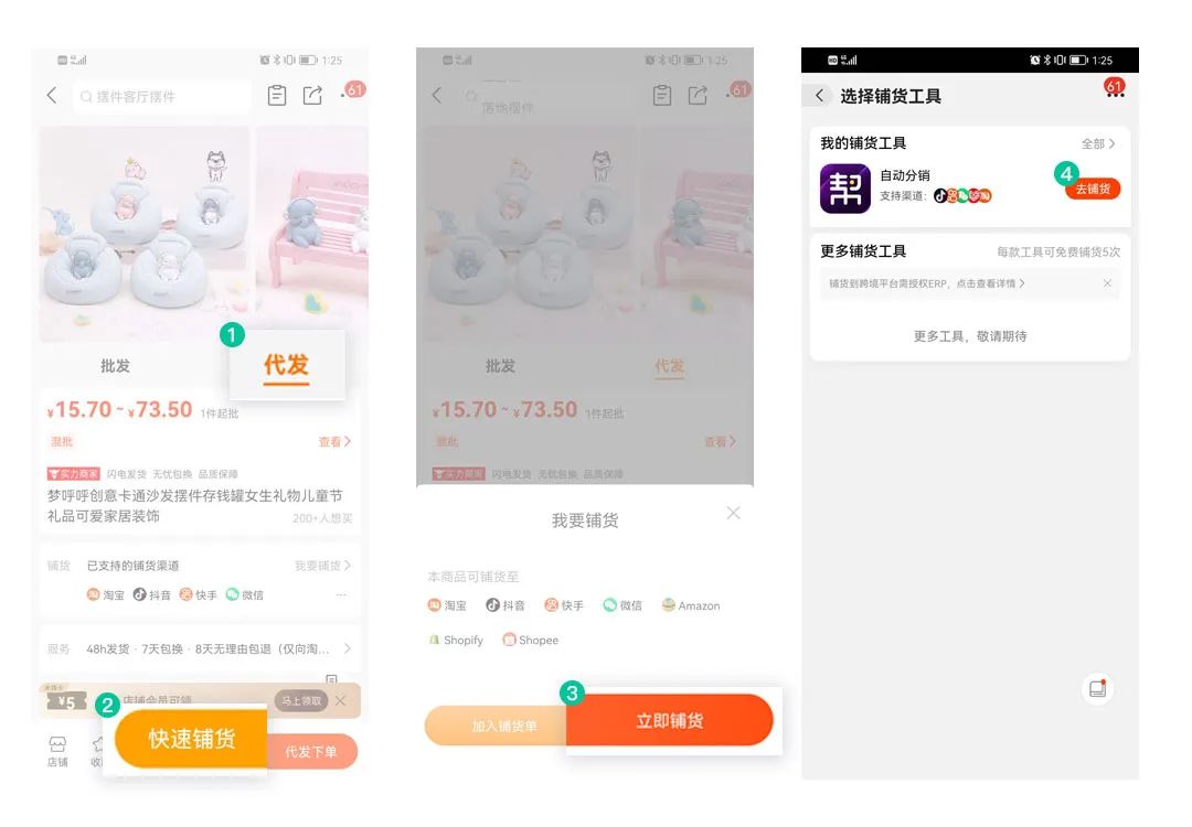 1688代发和批发的区别，一件代发的操作流程