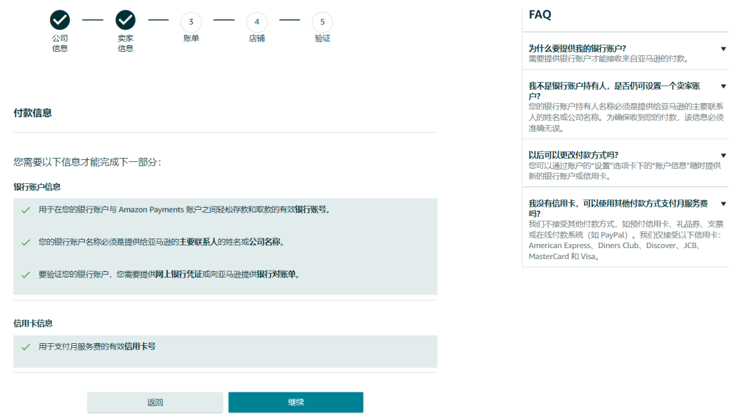 亚马逊开店注册步骤，亚马逊全球开店官网注册