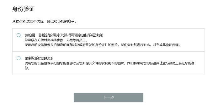亚马逊开店注册步骤，亚马逊全球开店官网注册