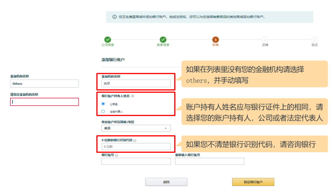 手把手教你亚马逊开店，亚马逊入驻图文教程