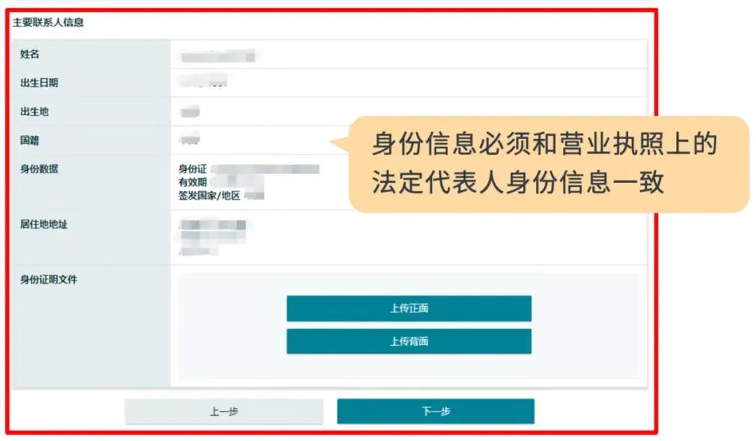 手把手教你亚马逊开店，亚马逊入驻图文教程