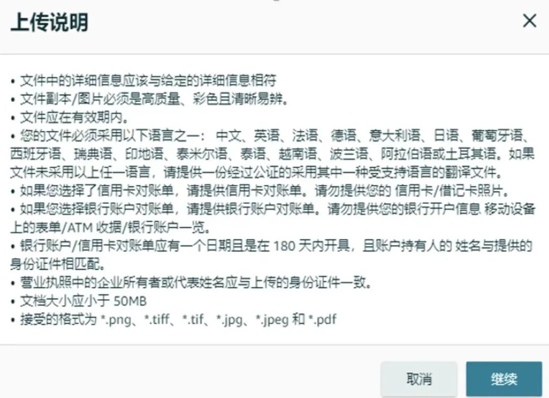 手把手教你亚马逊开店，亚马逊入驻图文教程