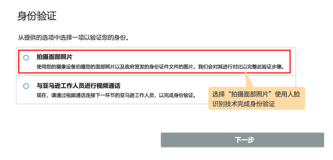 手把手教你亚马逊开店，亚马逊入驻图文教程