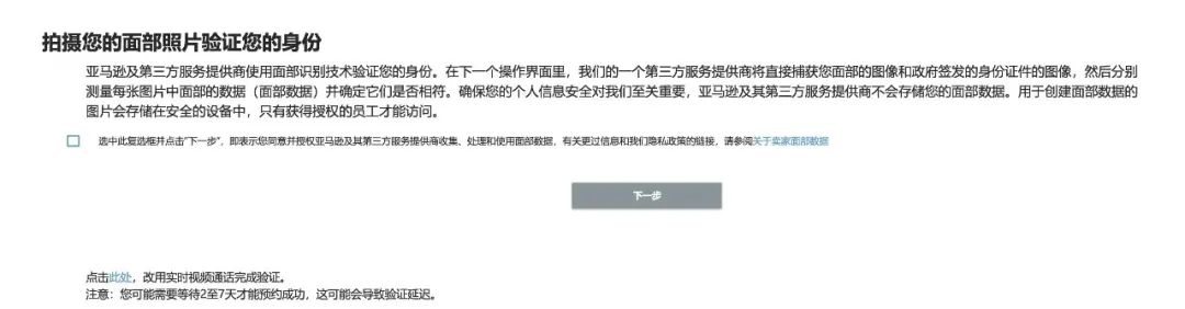 手把手教你亚马逊开店，亚马逊入驻图文教程