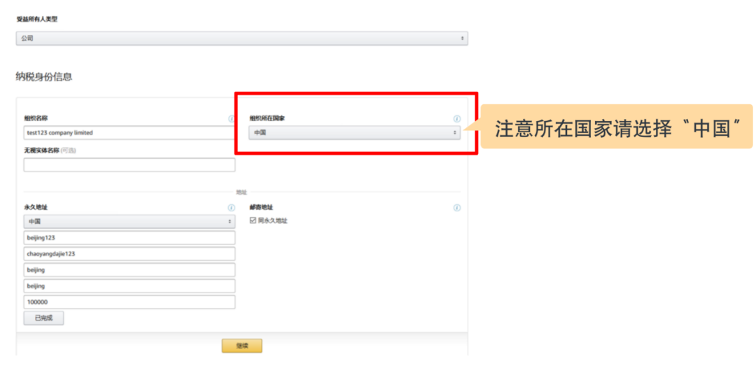 手把手教你亚马逊开店，亚马逊入驻图文教程
