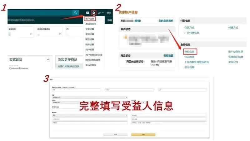 手把手教你亚马逊开店，亚马逊入驻图文教程