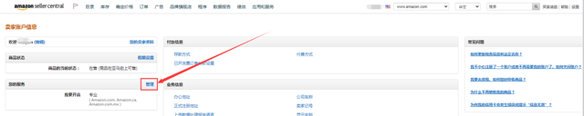 亚马逊FBA能跟卖FBA吗，亚马逊跟卖FBA教程