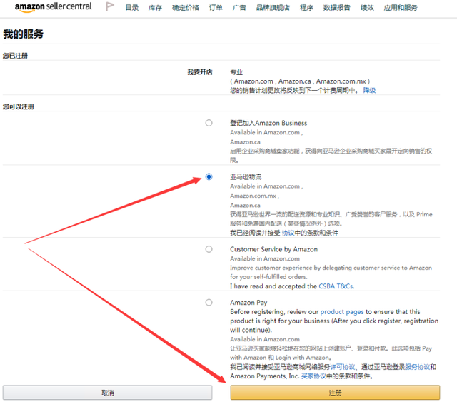 亚马逊FBA能跟卖FBA吗，亚马逊跟卖FBA教程