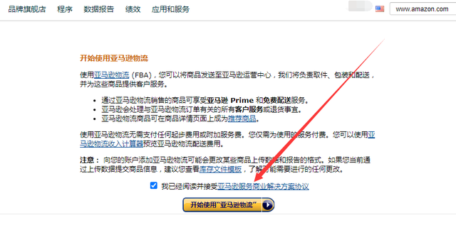 亚马逊FBA能跟卖FBA吗，亚马逊跟卖FBA教程