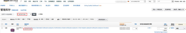 亚马逊FBA能跟卖FBA吗，亚马逊跟卖FBA教程