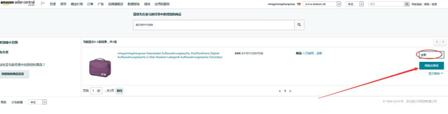 亚马逊FBA能跟卖FBA吗，亚马逊跟卖FBA教程