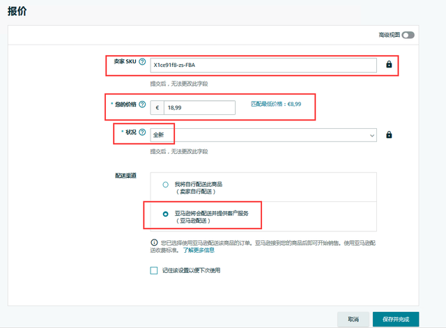 亚马逊FBA能跟卖FBA吗，亚马逊跟卖FBA教程