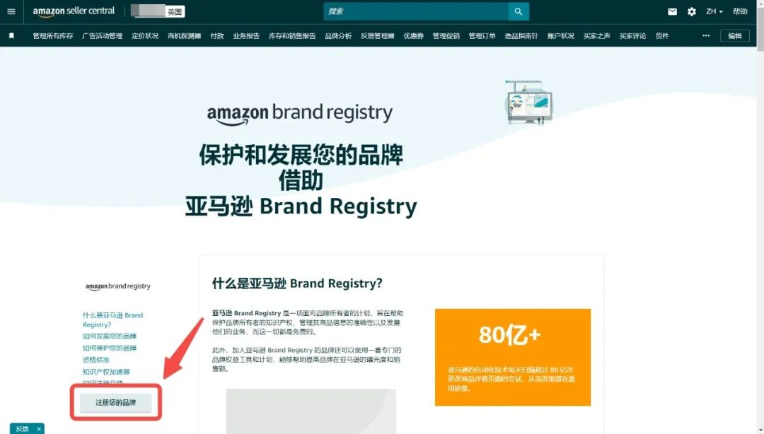 一文解读亚马逊跟卖，如何处理违规跟卖