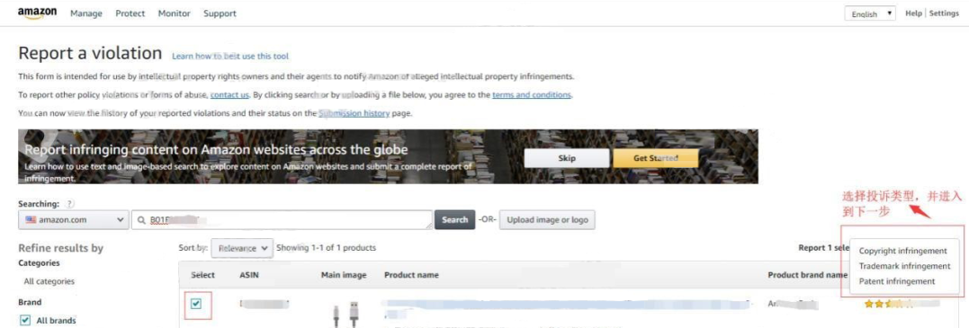 亚马逊投诉跟卖详细方法,图文操作步骤