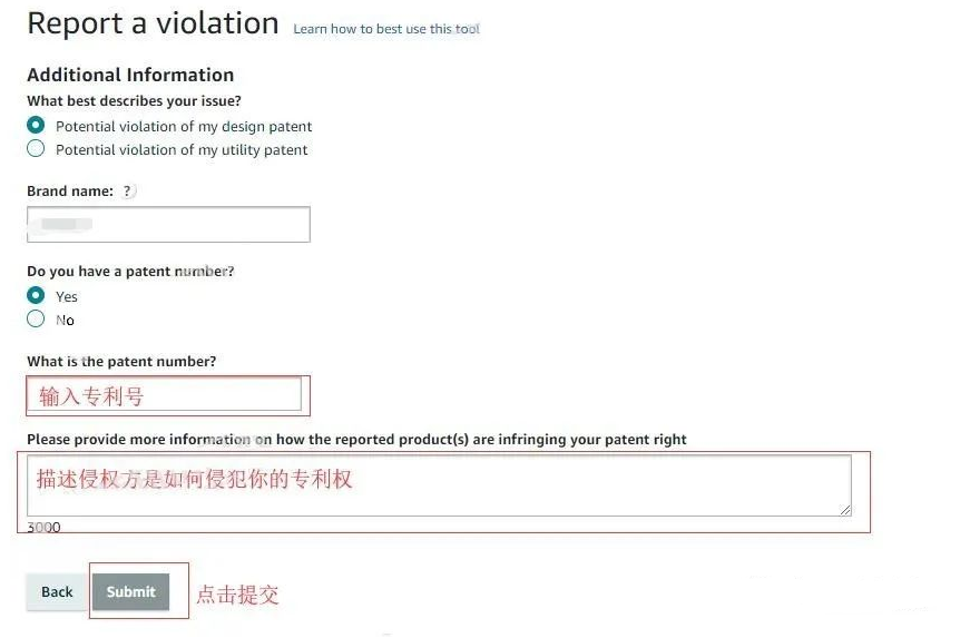 亚马逊投诉跟卖详细方法,图文操作步骤