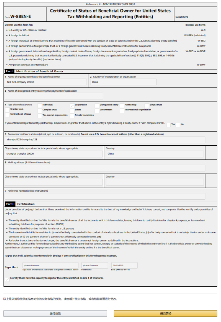 手把手教你亚马逊开店,亚马逊入驻图文教程