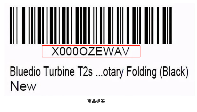 亚马逊FBA标签类型有哪几种,亚马逊FBA的优劣势