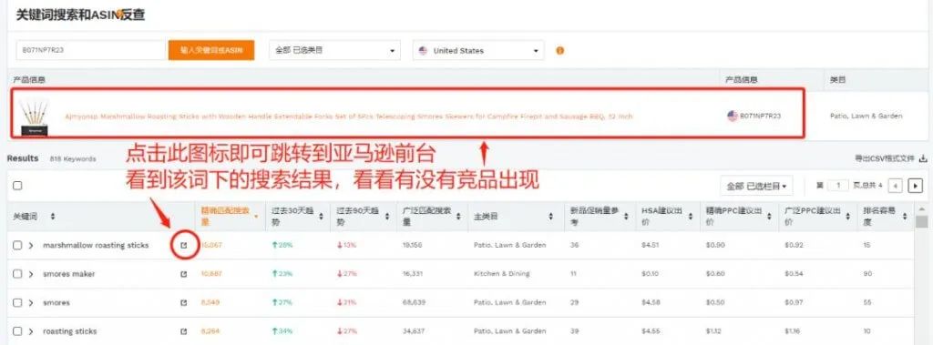 亚马逊防止跟卖的方法，卖家如何避免被跟卖