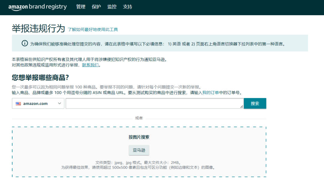 亚马逊被跟卖怎么赶跟卖，赶跟卖具体操作教程