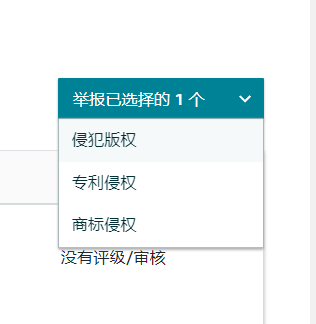 亚马逊被跟卖怎么赶跟卖，赶跟卖具体操作教程