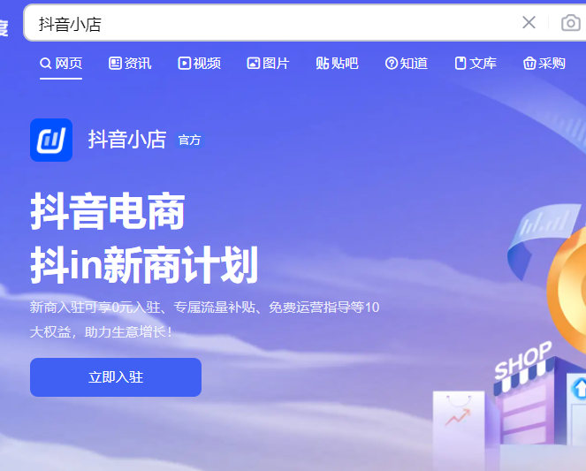 抖店无货源店铺怎么做，抖店一件代发实操教程