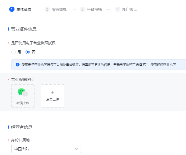 抖店无货源店铺怎么做，抖店一件代发实操教程