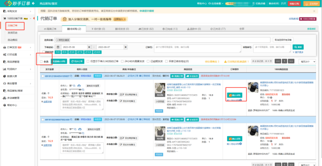 抖店无货源店铺怎么做，抖店一件代发实操教程