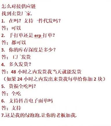 抖店无货源店铺怎么做，抖店一件代发实操教程