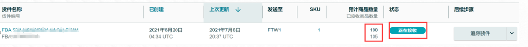 亚马逊FBA丢件怎么索赔，丢件按什么来赔偿