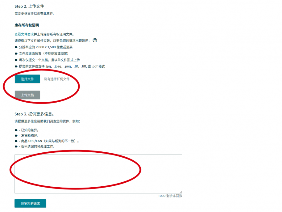 亚马逊FBA丢件怎么索赔，丢件按什么来赔偿