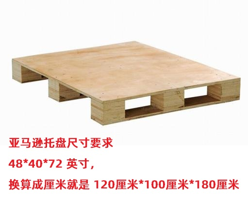 亚马逊仓FBA流程费用，一文读懂亚马逊FBA